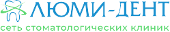 ЛЮМИ-ДЕНТ