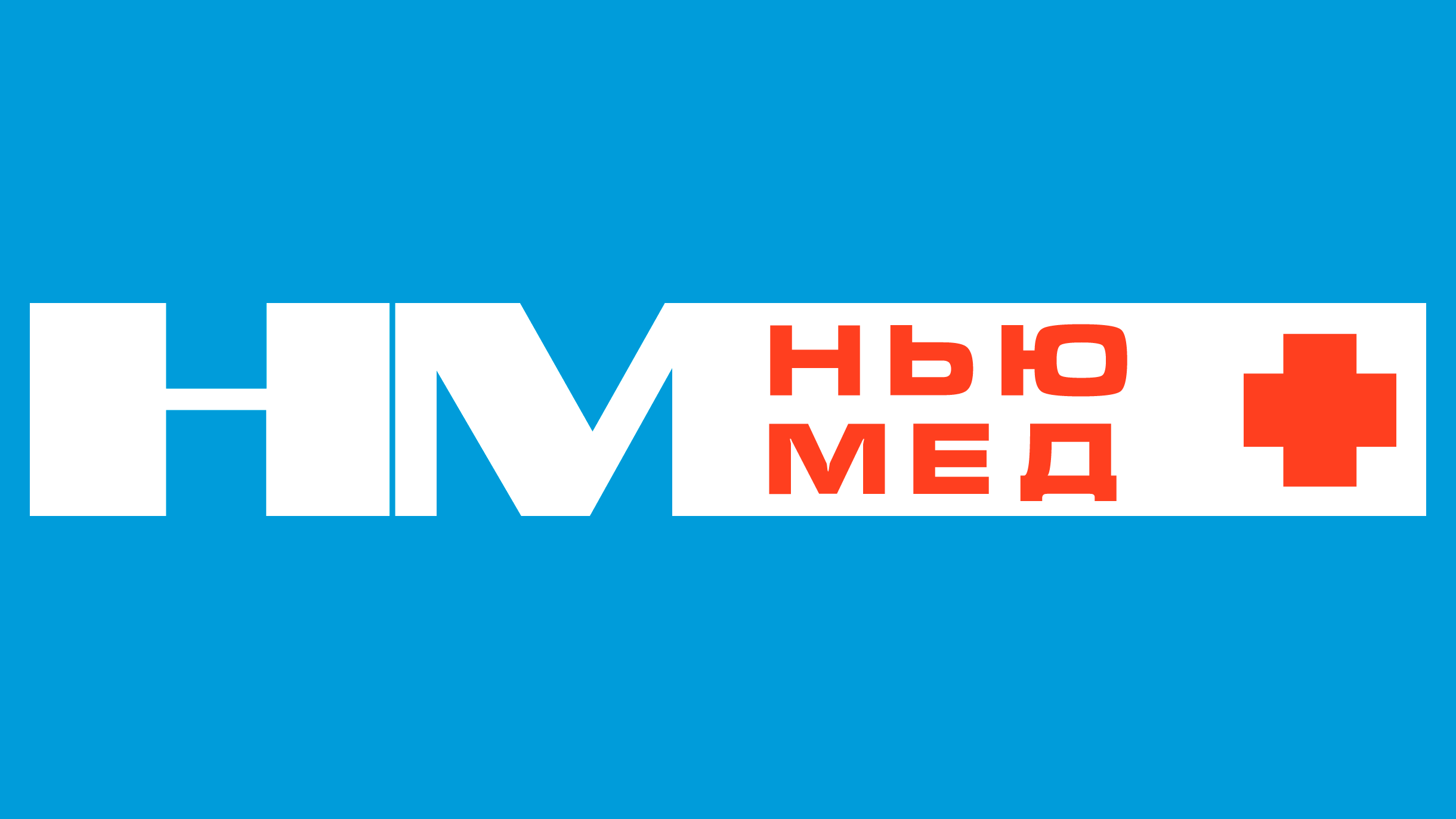 ООО "МЦ "НЬЮМЕД"