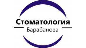 ЧП "СТОМАТОЛОГИЯ БАРАБАНОВА"