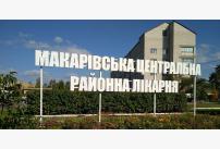 CNE "Makariv Central District Hospital"
