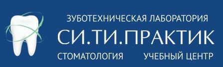 ПФ "СИ. ТИ. ПРАКТИК"
