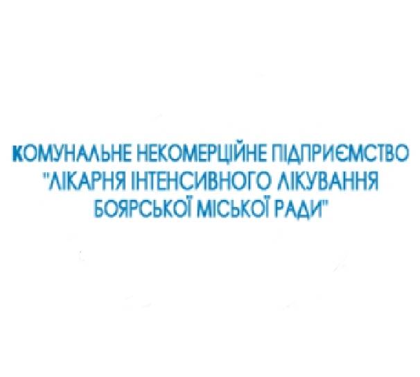 КНП "Больница интенсивного лечения Боярского городского совета"