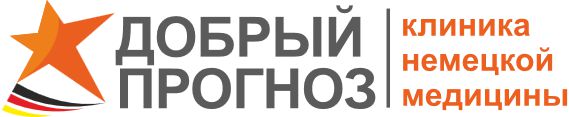 ООО "СПЕЦИАЛИЗИРОВАННАЯ КЛИНИКА "ДОБРЫЙ ПРОГНОЗ"