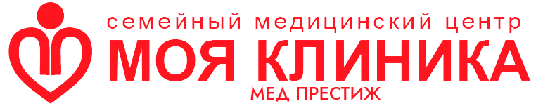 Моя клиника (ООО "ПОЛИ-КЛИНИКА")