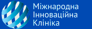 ООО "МЕЖДУНАРОДНАЯ ИННОВАЦИОННАЯ КЛИНИКА"