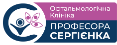 LLC MC "OPHTHALMOLOGICAL CLINIC OF PROFESSOR SERGEENKO"