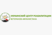 LLC "UKRAINIAN CENTER FOR REHABILITATION OF VETERANS OF AFGHANISTAN"