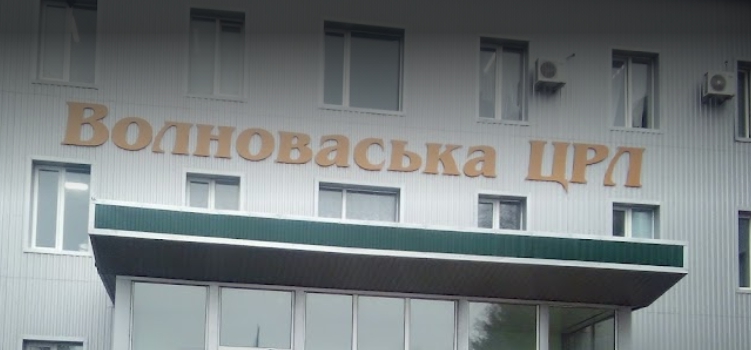 CNE "Volnovakha Central District Hospital"