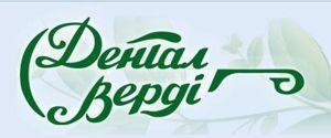 ЧП "ДЕНТАЛЬ ВЕРДИ"