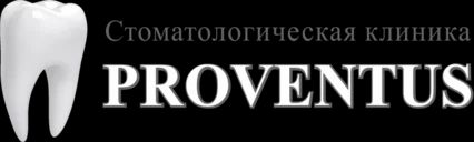 Провентус (Рroventus)