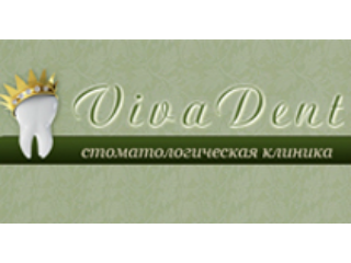 ООО "СТОМАТОЛОГИЧЕСКАЯ КЛИНИКА "ВИВА-ДЕНТ"