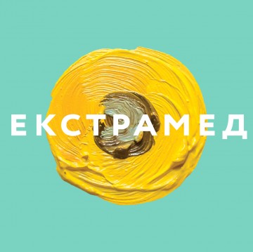 ООО "ЭКСТРАМЕД"