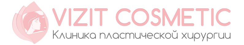 ООО "КЛИНИКА КОСМЕТИЧЕСКОЙ ХИРУРГИИ "ВИЗИТ-КОСМЕТИК"
