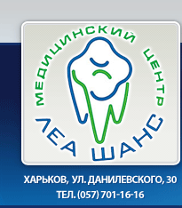 ООО "МЕДИЦИНСКИЙ ЦЕНТР "ЛЕА-ШАНС"