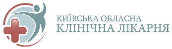 КНП "Киевская областная клиническая больница"