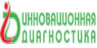 ООО "ИННОВАЦИОННАЯ ДИАГНОСТИКА"