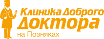 Клиника доброго доктора (ООО "МЕД ИНВЕСТ ГРУПП")