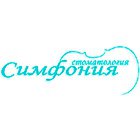 СТОМАТОЛОГИЧЕСКАЯ КЛИНИКА "СИМФОНИЯ"