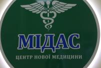 ТОВ "Центр нової медицини "Мідас"