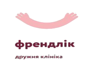 Френдлік дитяча клініка
