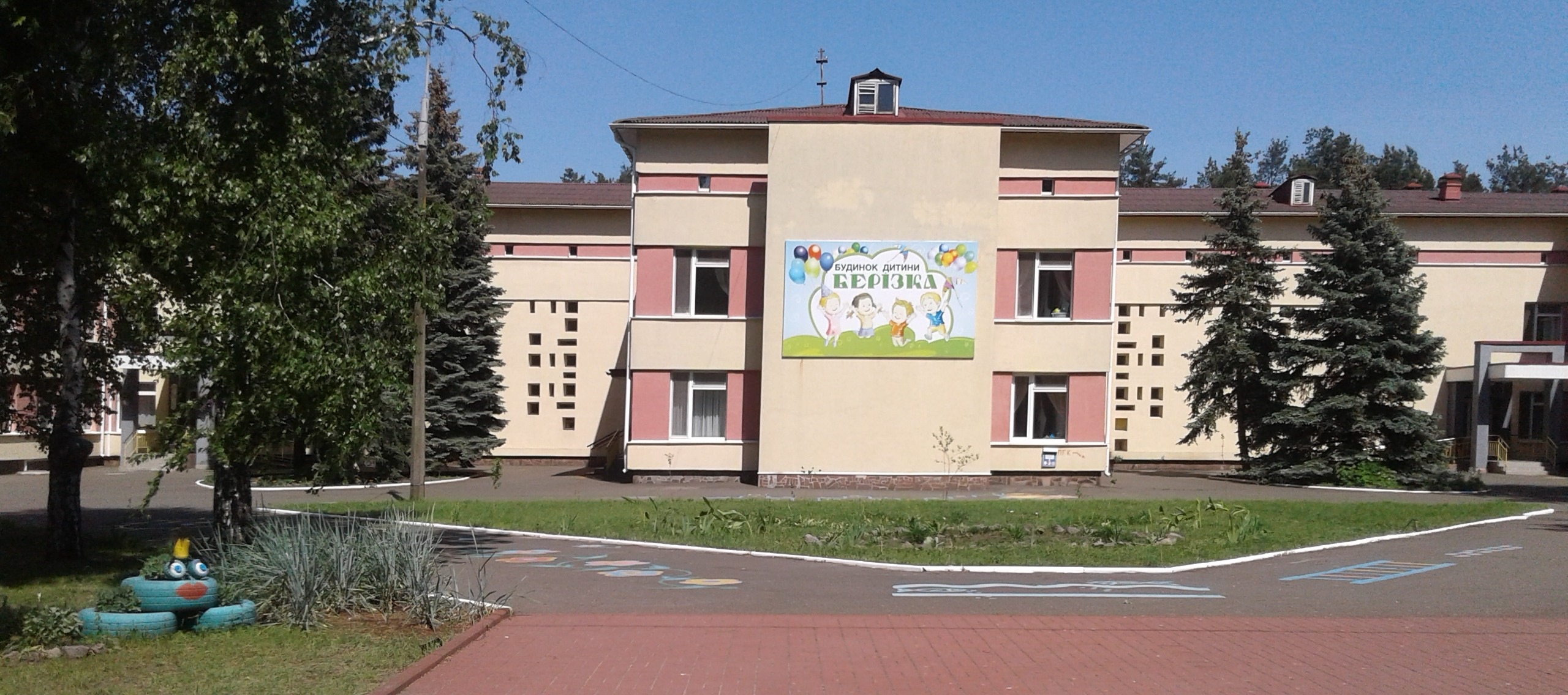 Киевский городской дом ребенка "Березка"