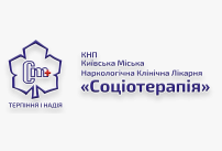 CNE "Kyiv City Narcological Clinical Hospital "Sociotherapy""